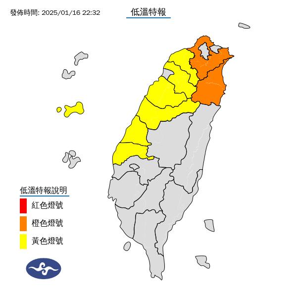 氣象署針對全台9縣市發布低溫特報。圖/取自中央氣象署