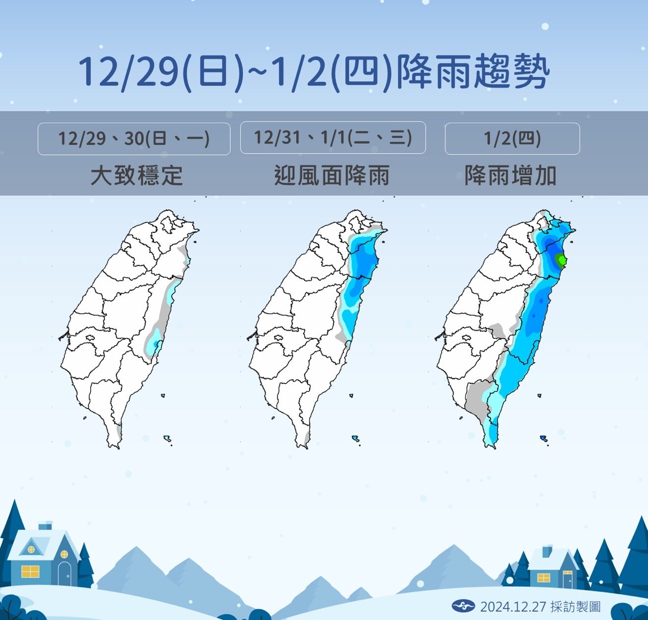 下周日起降雨趨勢。圖/取自中央氣象署