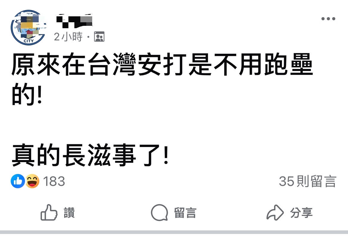 富邦悍將的球迷紛紛在臉書社團嘲諷球員林哲瑄。圖／取自富邦悍將球迷社團