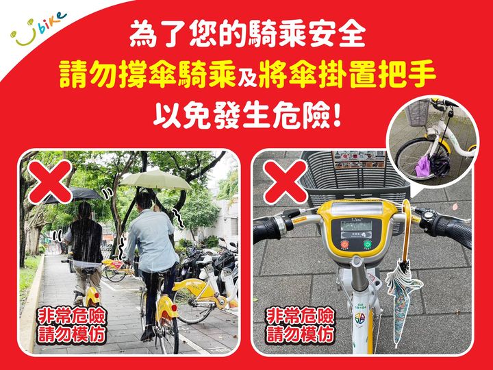 為了防曬，NG的動作大家沒少做過。圖/取自YouBike大臺北粉絲團