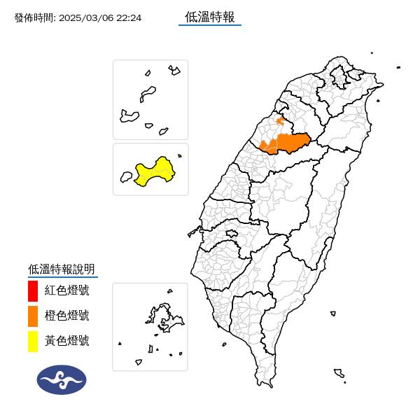 氣象署發布低溫特報。圖/取自中央氣象署