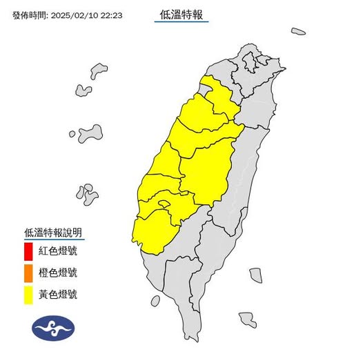 氣象署發布低溫特報。圖/取自中央氣象署