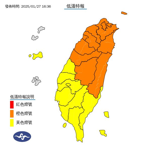 氣象署發布低溫特報。圖/取自中央氣象署