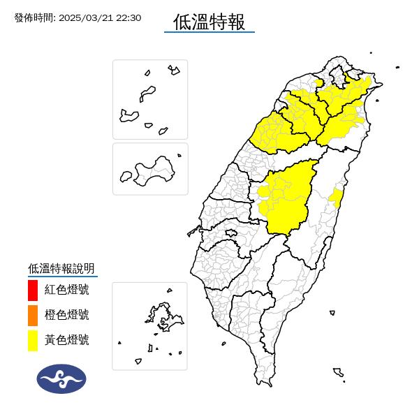 氣象署發布低溫特報。圖/取自中央氣象署