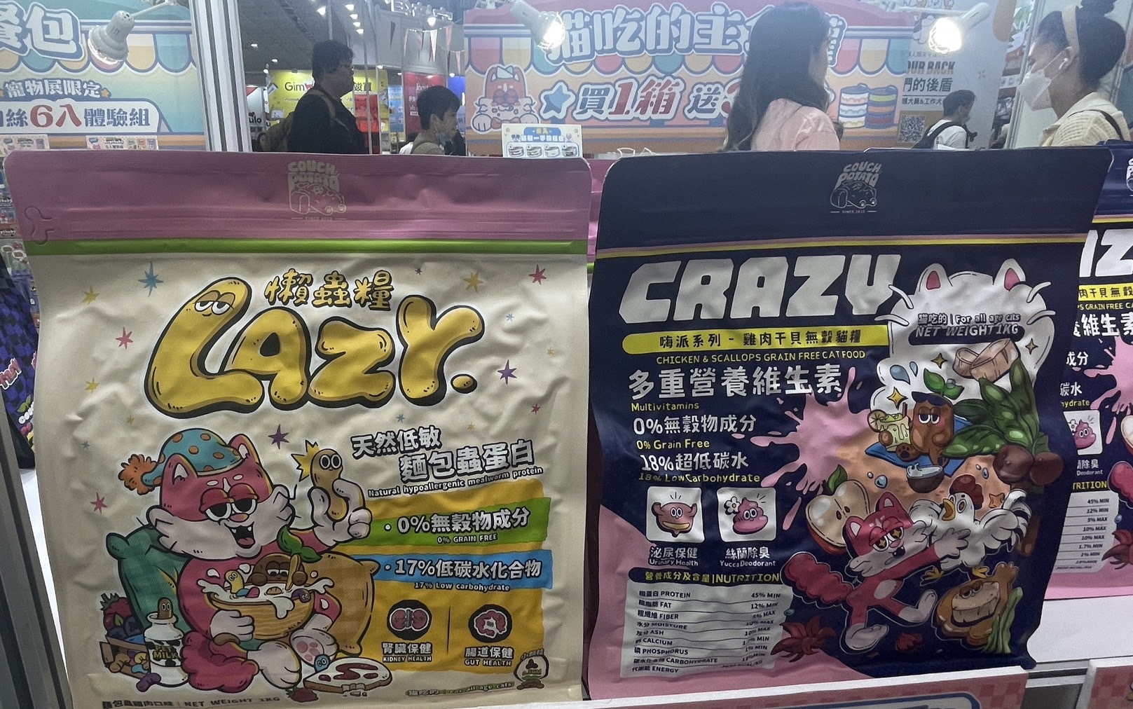 「Crazy嗨派無穀乾糧」吃的比人都好。圖/陳素貞攝