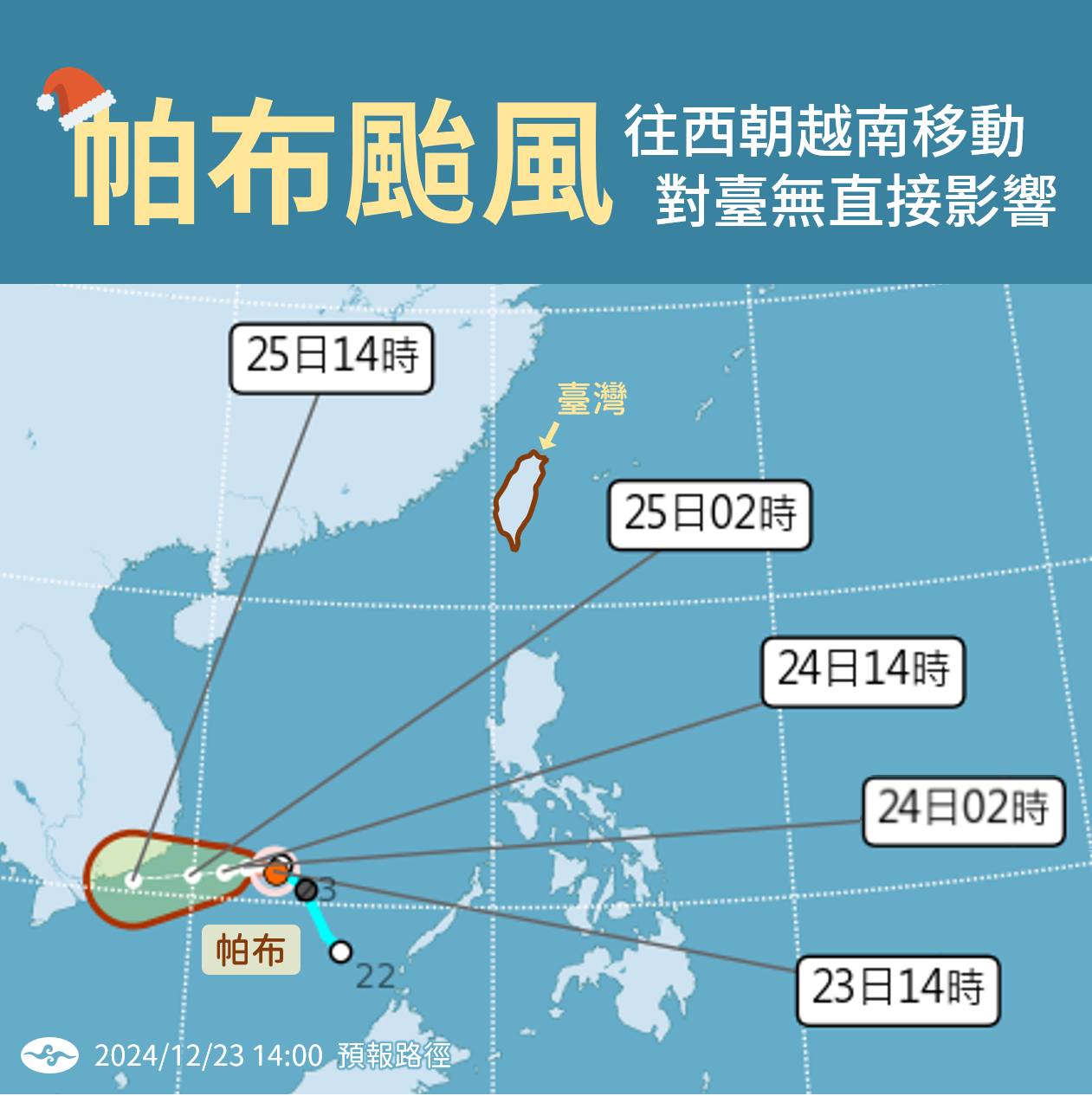 第26號輕度颱風帕布對台灣無影響。圖/取自中央氣象署