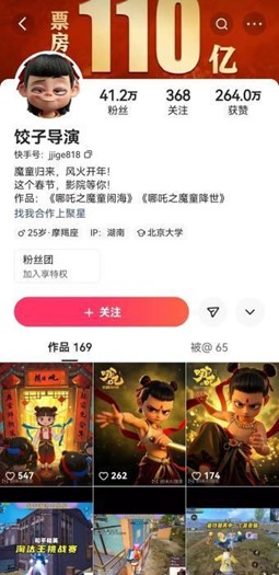 有帳號稱「我是餃子，正式入駐平台」。圖/取自微博