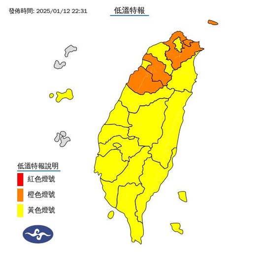 氣象署針對全台20縣市發布低溫特報。圖/取自中央氣象署