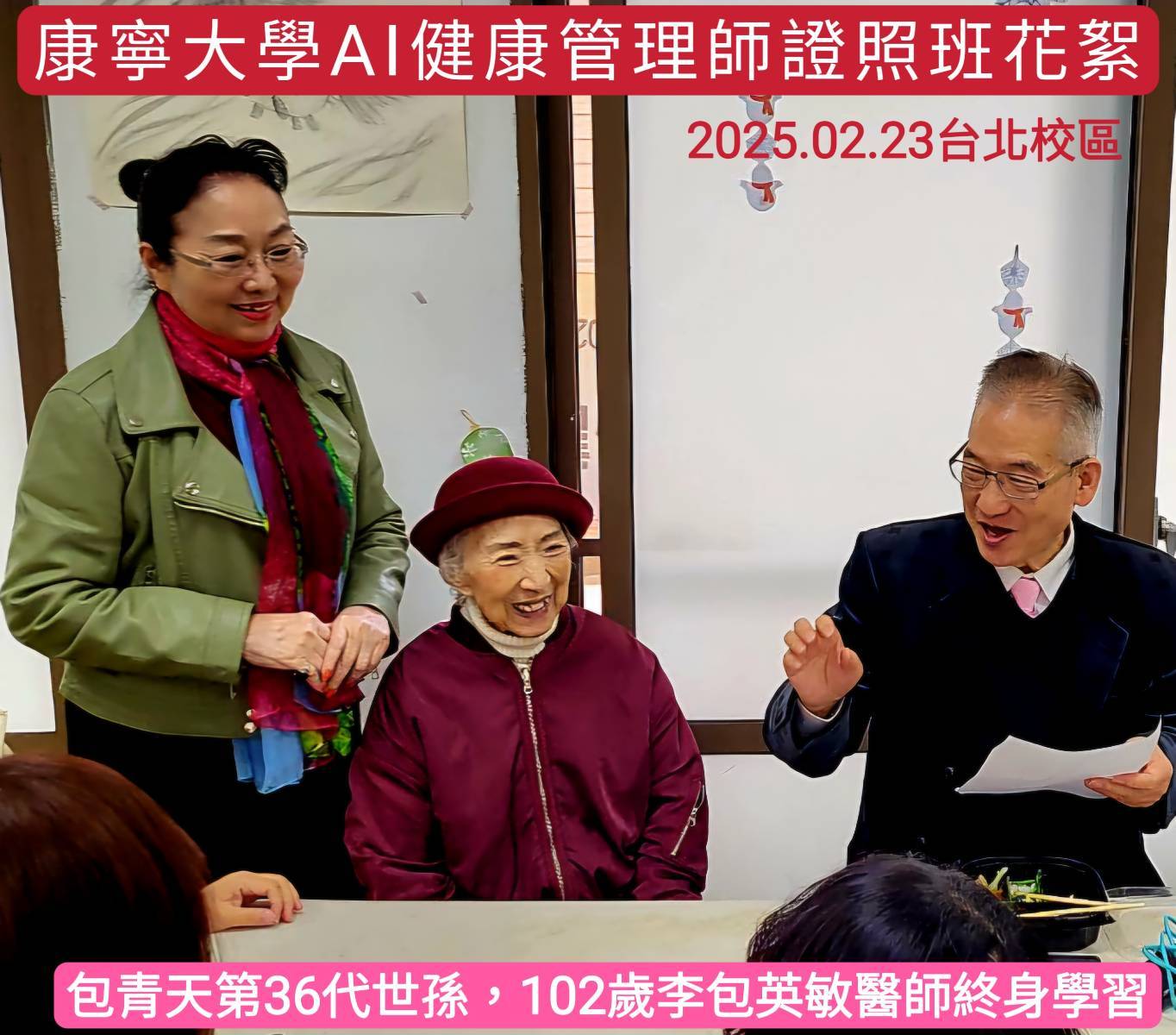 李包英敏女士現年102歲，不僅是醫師，同時也樂於參與學習課程，展現活力。圖／康寧大學