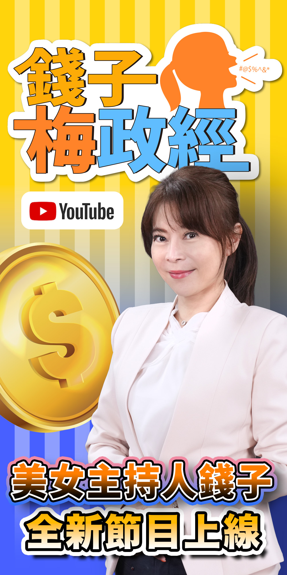 錢子-內頁底層300X600