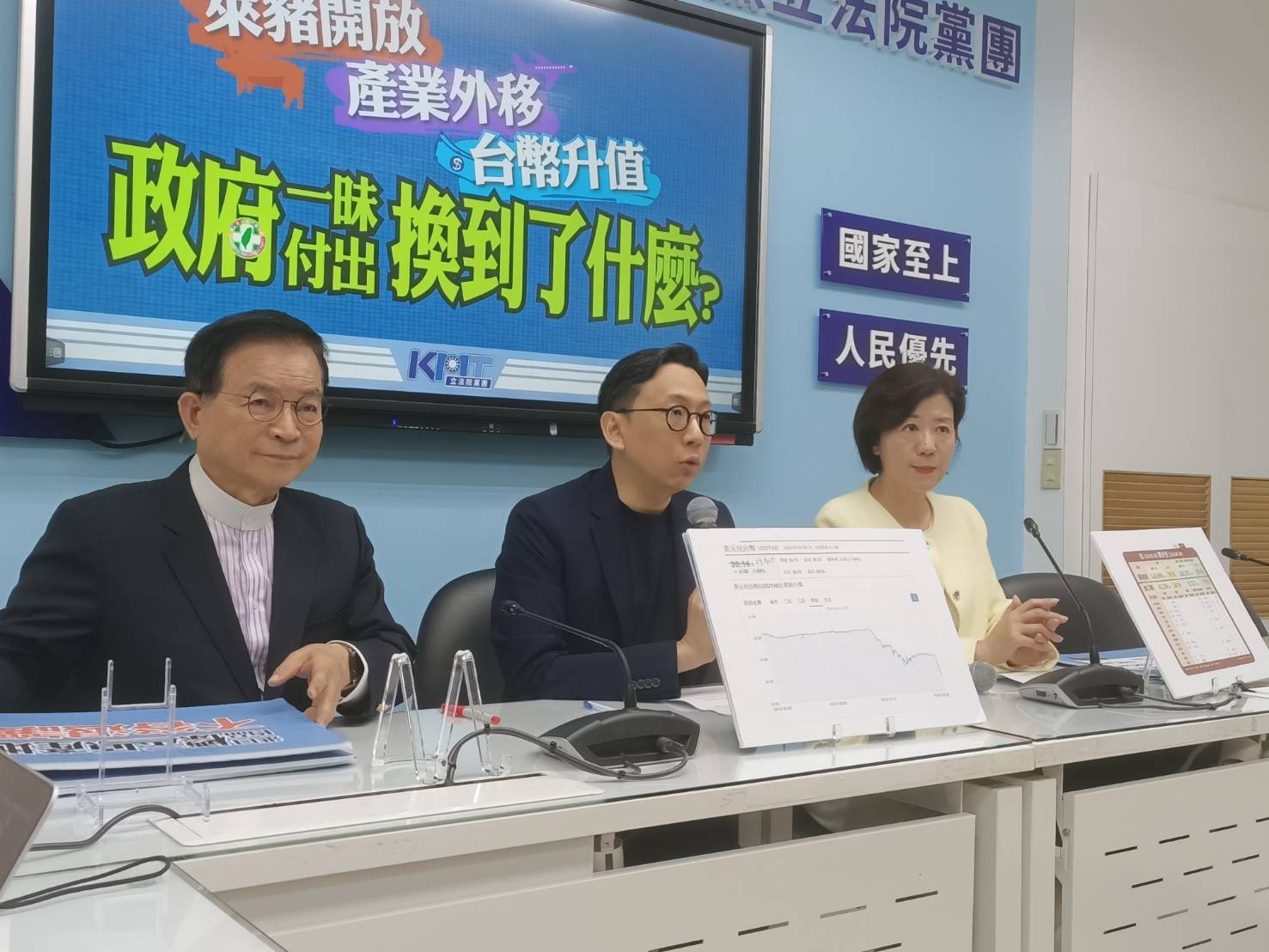 左起國民黨立委賴士葆、葛如鈞、王育敏5日痛批賴政府對美談判，在匯率、電子業及食品安全上多方失守。圖/記者簡立欣攝