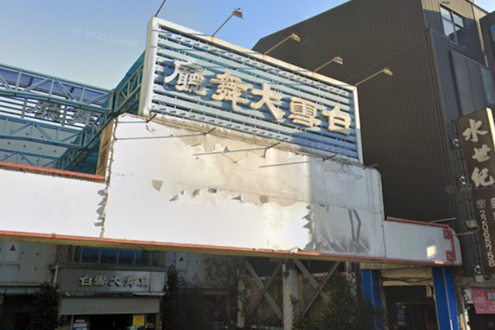 跳完最後一支舞！台中四大舞廳全數熄燈 白雪大舞廳走入歷史