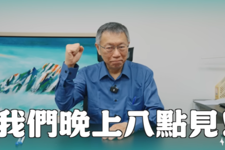 柯文哲一審最終辯論！爭取法庭Live直播　11被告今全員出庭