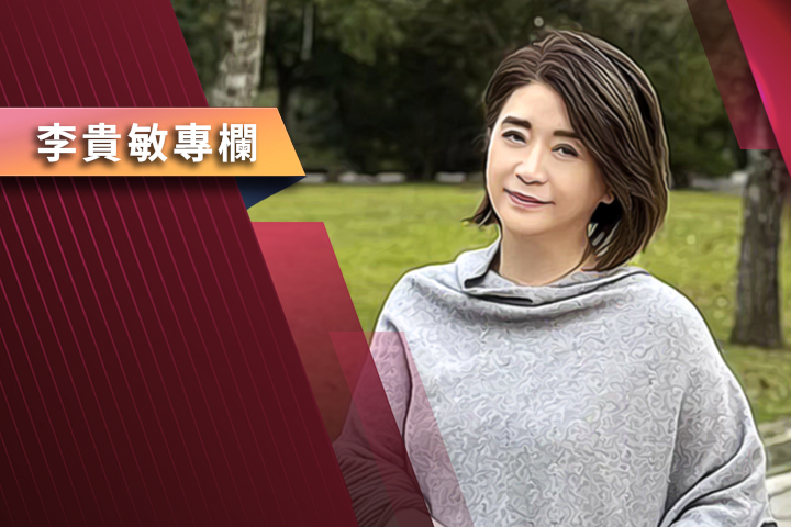 【李貴敏專欄】南韓走出全球最低生育谷底　台灣為何還在「生不如死」數據中虛耗？