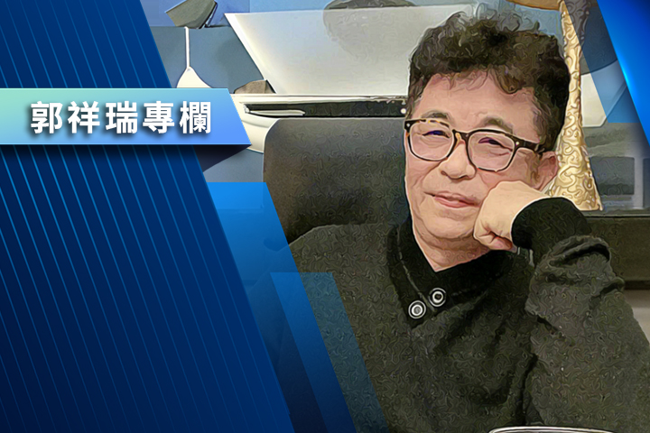 【郭祥瑞專欄】憲和政系列(十一)：國防、軍購與商購