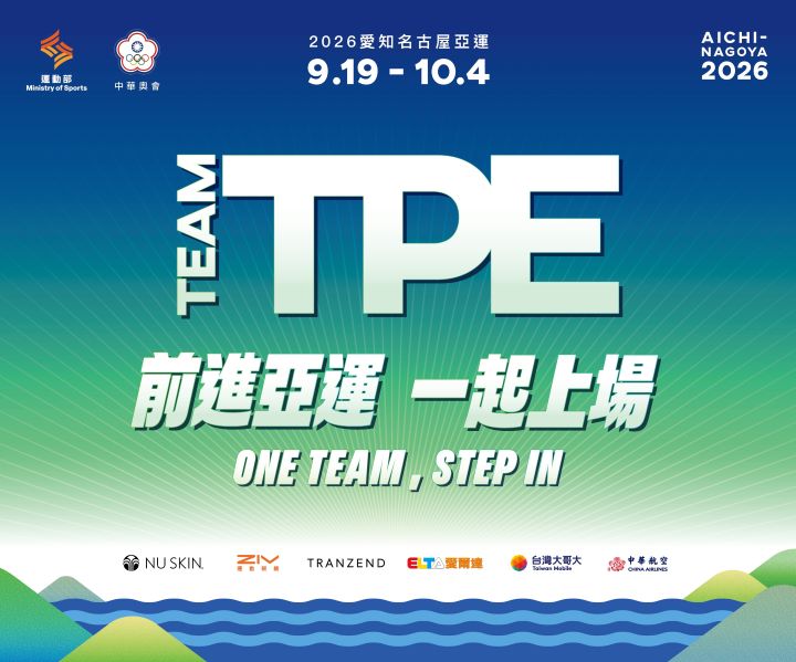 2026愛知名古屋亞運代表團文宣。圖/中華奧會提供