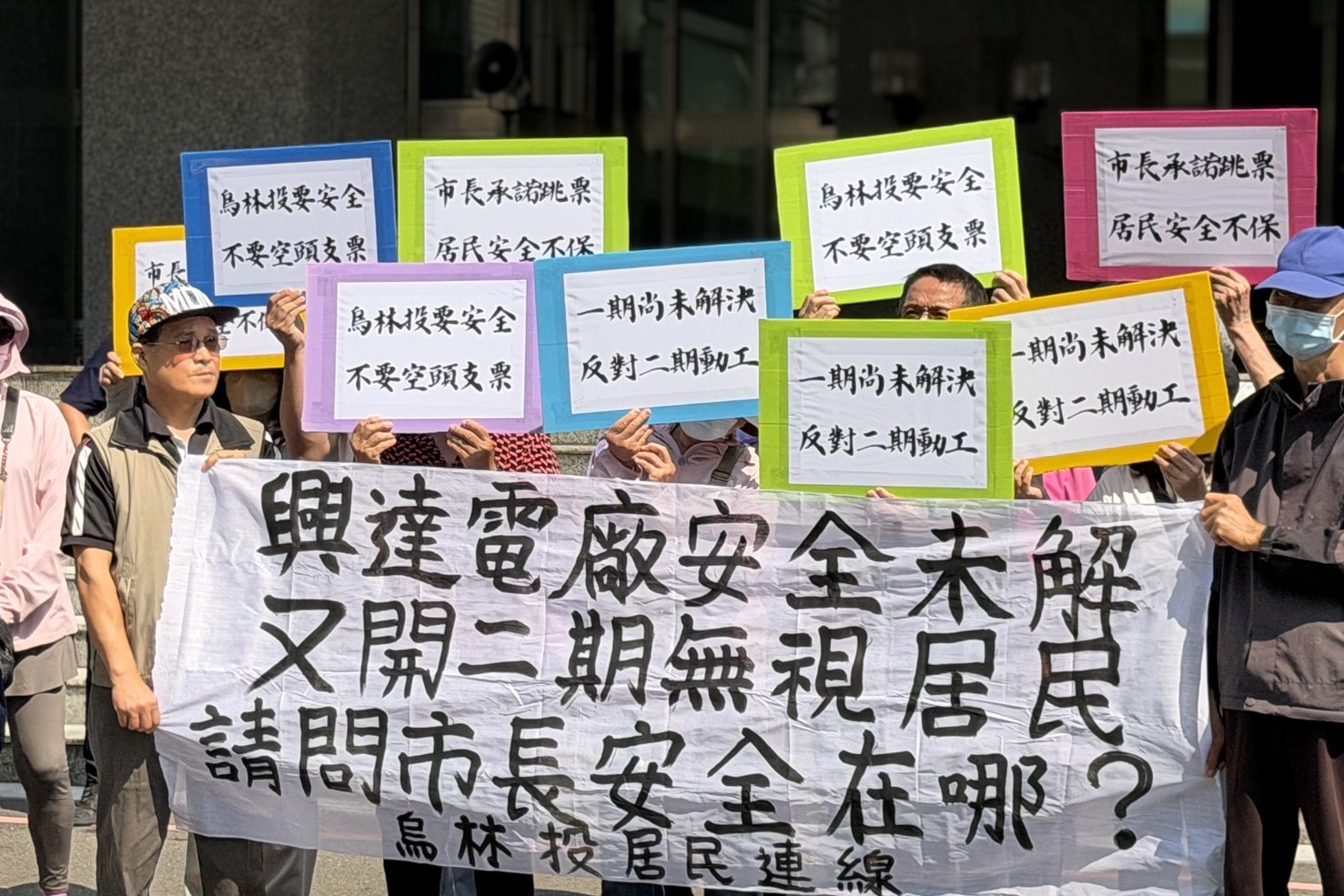 高雄興達電廠一期問題未解　居民赴市府陳情：堅決反對二期動工