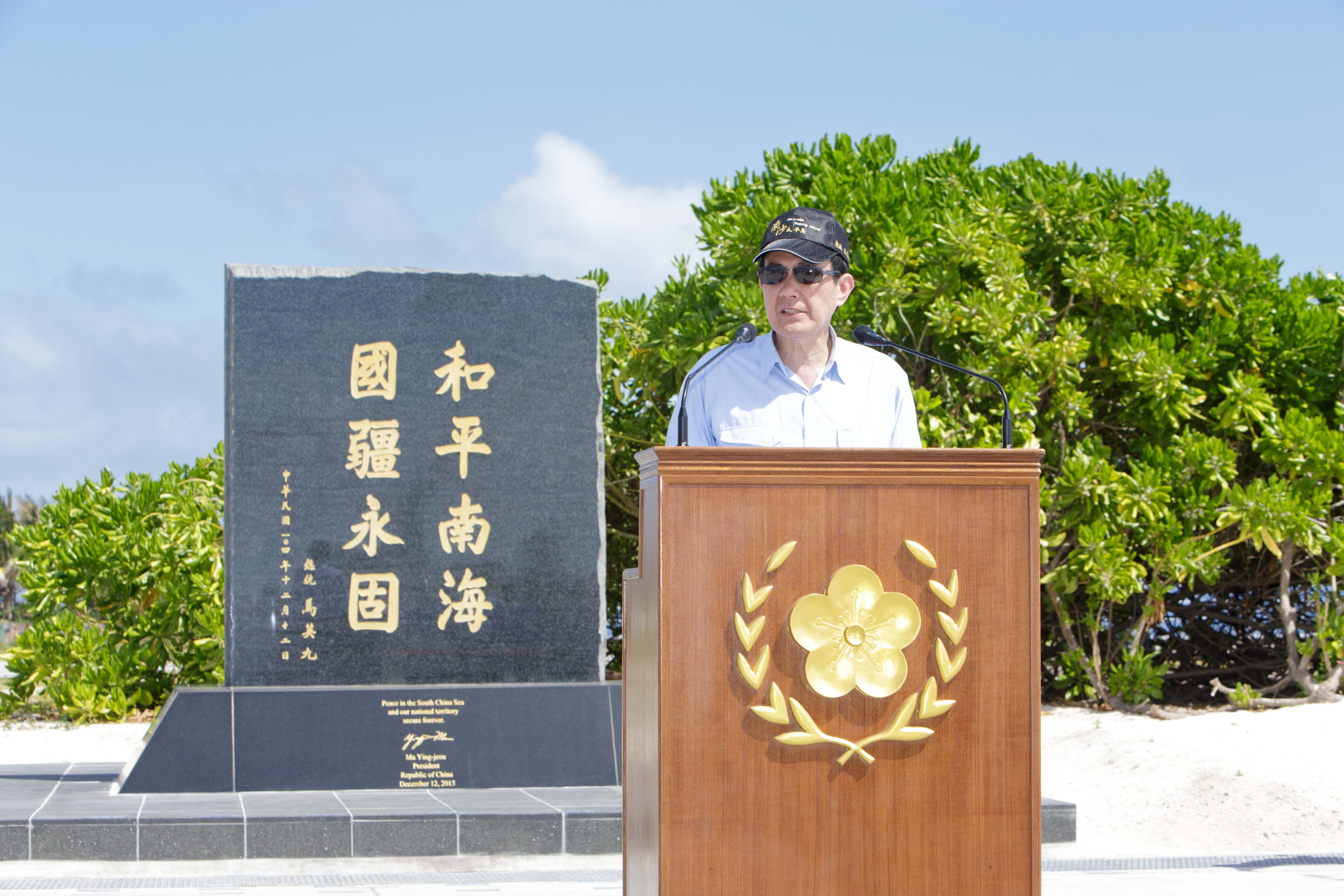 2016年1月前總統馬英九登上太平島宣示主權。(圖/總統府flickr)