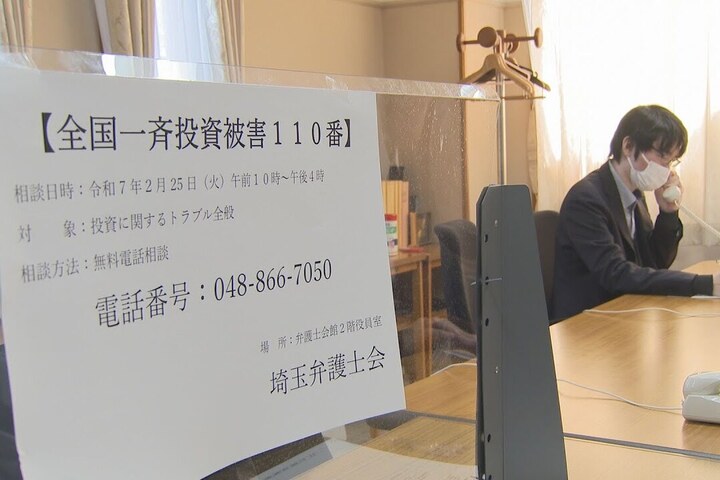 日本近年投資詐騙案件不減反增，琦玉縣提供律師免費電話諮詢。圖/取自テレ玉NEWS《YouTube》官方頻道