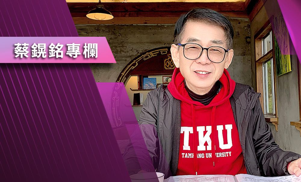【蔡鎤銘專欄】美烏礦產協議震撼全球：地緣政治與資源爭奪的新篇章