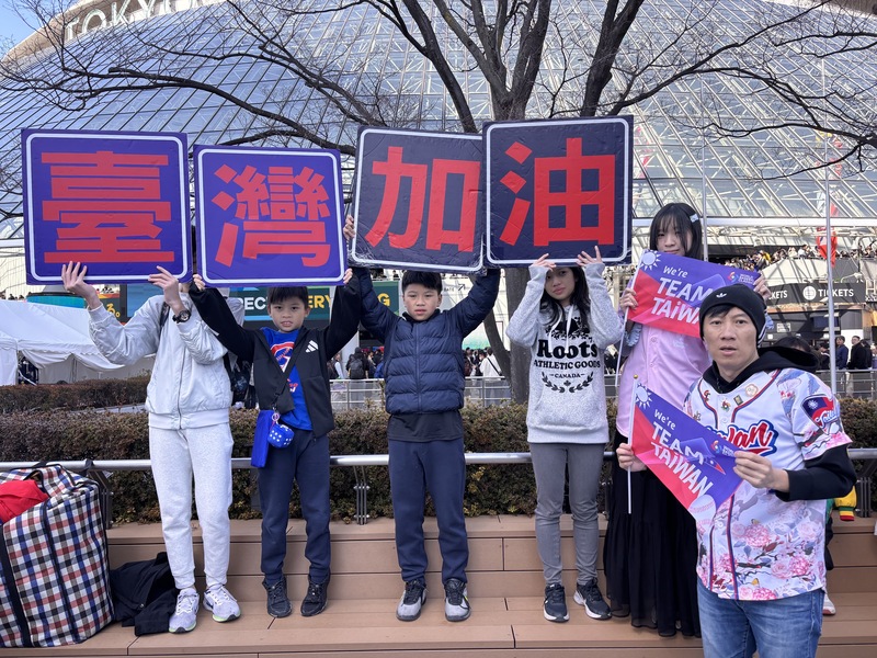    世界棒球經典賽（WBC）C組預賽5日在東京巨蛋開打，東京巨蛋周邊一大早就擠滿台灣球迷。圖/中央社