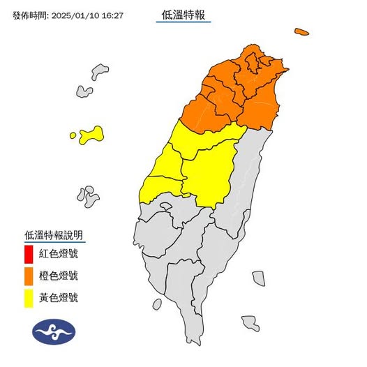 氣象署針對全台13縣市發布低溫特報。圖/取自中央氣象署