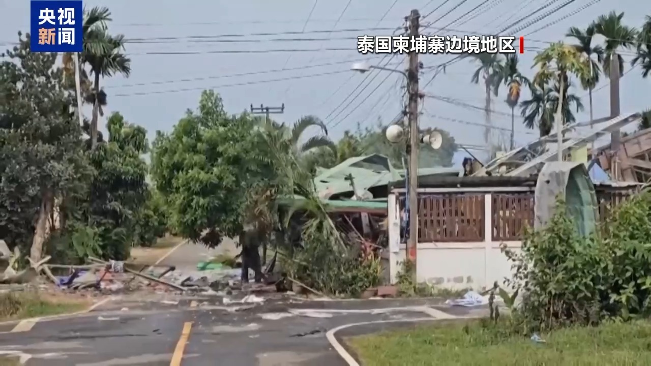 泰國與柬埔寨邊境地區最近因雙方爆發軍事衝突不太安寧。圖/取自央視新聞