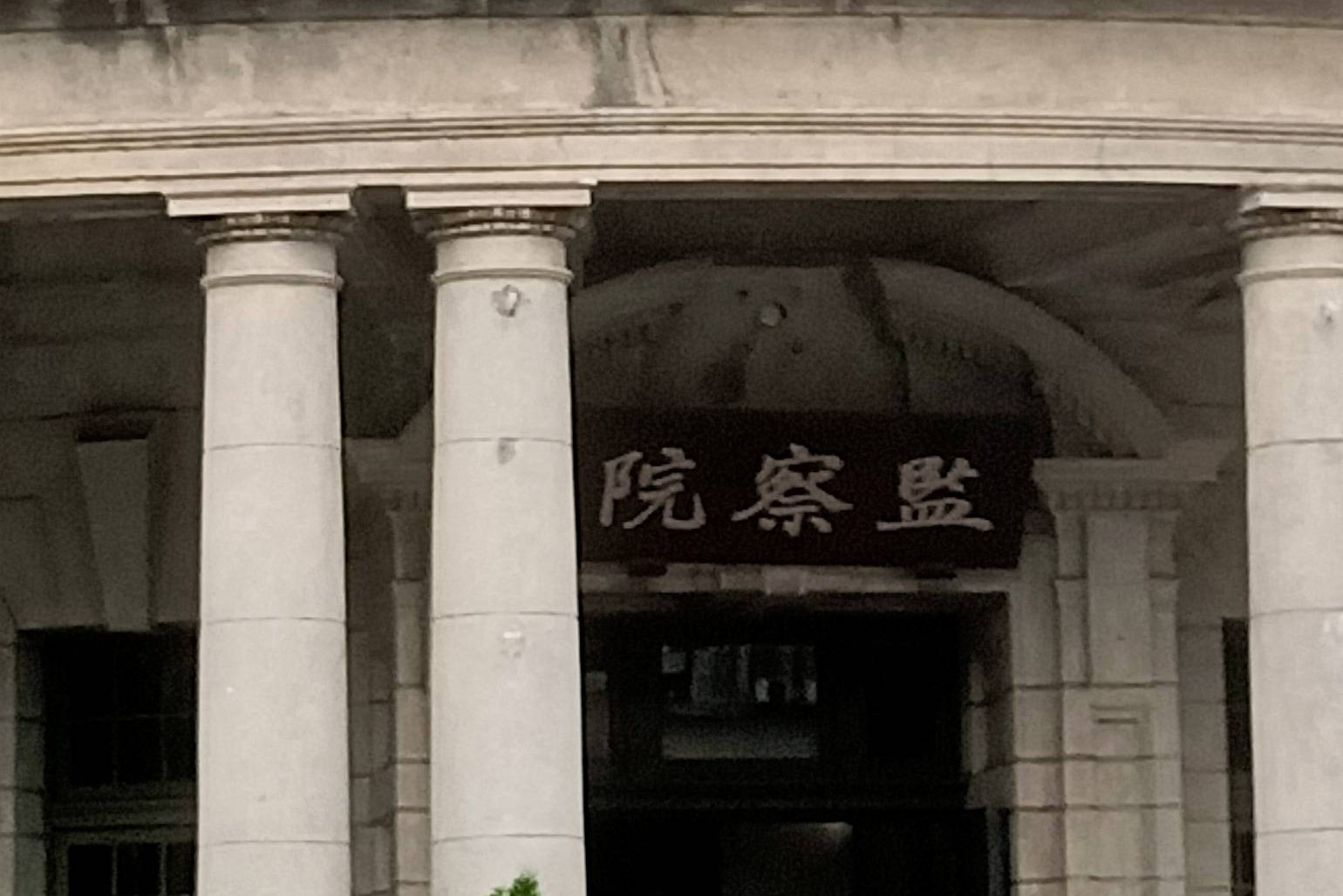 監院2個月沒監委照發500萬「協查研究費」連工友都有　賴士葆：虛領浮報或全院打蔣？