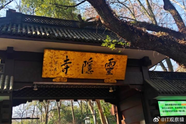 免門票被38萬人「放鴿子」　靈隱寺佛也發火　改規則