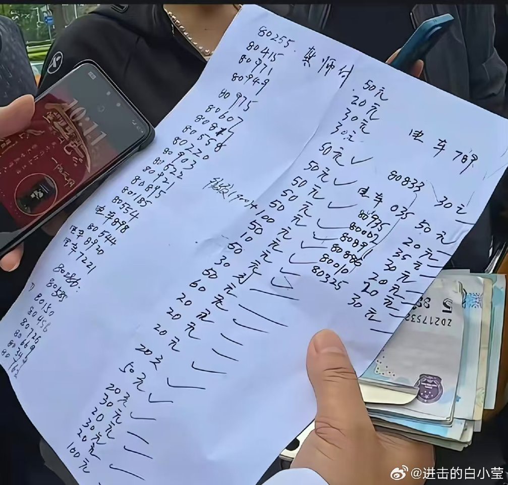 記錄司機捐款的縐巴巴手寫紙條，更被形容為「最真實的城市名片」。圖/取自進擊的白小瑩微博