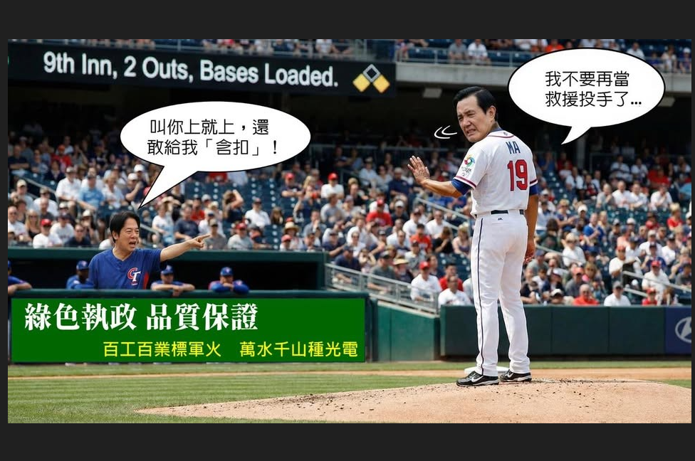 綠營扯「馬桶公司賣裝甲」，前總統馬英九15日在臉書貼圖反酸：我還要救援幾次。圖/取自馬英九臉書