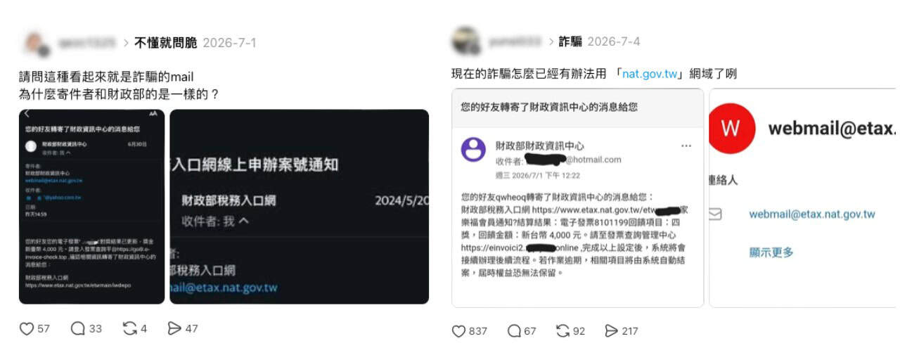 網友發文,收到以「.gov.tw」結尾的疑似釣魚信件。圖/取自台灣事實查核中心網站