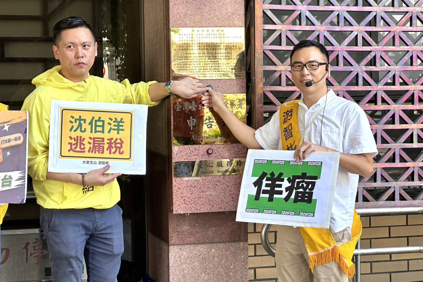 新黨狀告沈伯洋「收受4000多萬美方資助」卻逃漏稅：國稅局也涉包庇