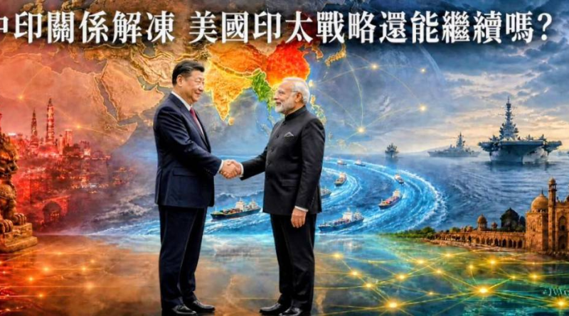 金磚國家(BRICS)峰會定12日起在印度舉行,習近平可能率領約400人組成的代表團到訪,意味著中國企業有意大規模投資印度。(圖/台灣國際戰略學會)