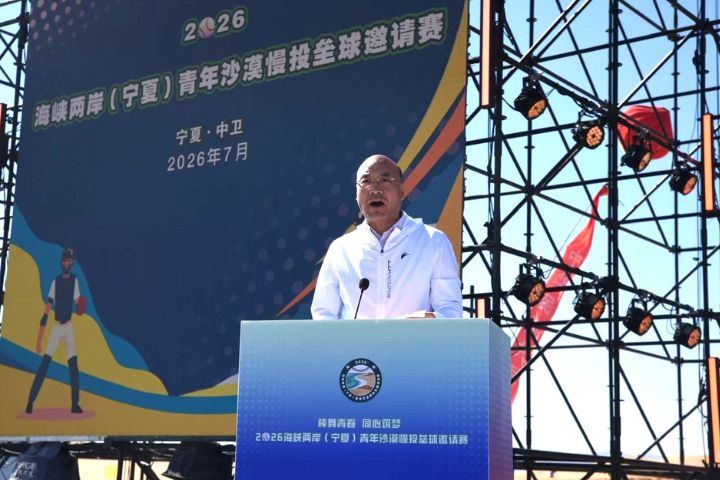 寧夏回族自治區黨委統戰部常務副部長劉成孝致詞表示，今年賽事結合沙漠地形特色，希望參賽選手除了競技，也能體驗當地自然景觀與文化。圖/記者陳思豪攝