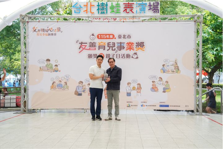 台北市長蔣萬安（左）頒贈「友善育兒績優事業獎」，北農總經理吳芳銘（右）親自領獎。圖/台北農產運銷公司提供