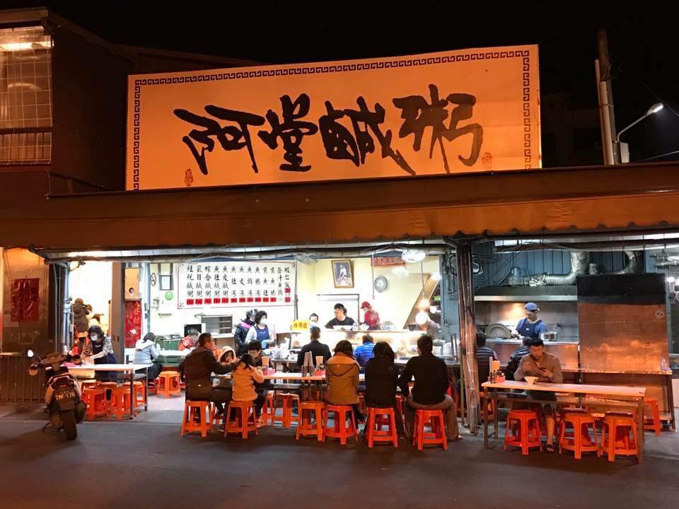 台南名店「阿堂鹹粥」因多次漲價引發爭議。圖/取自阿堂鹹粥臉書