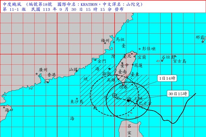 颱風山陀兒路徑圖。圖/取自中央氣象署