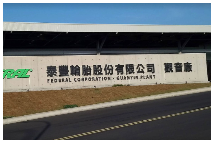 擋不住川普關稅大刀 台灣17家廠商再增無薪假近400人