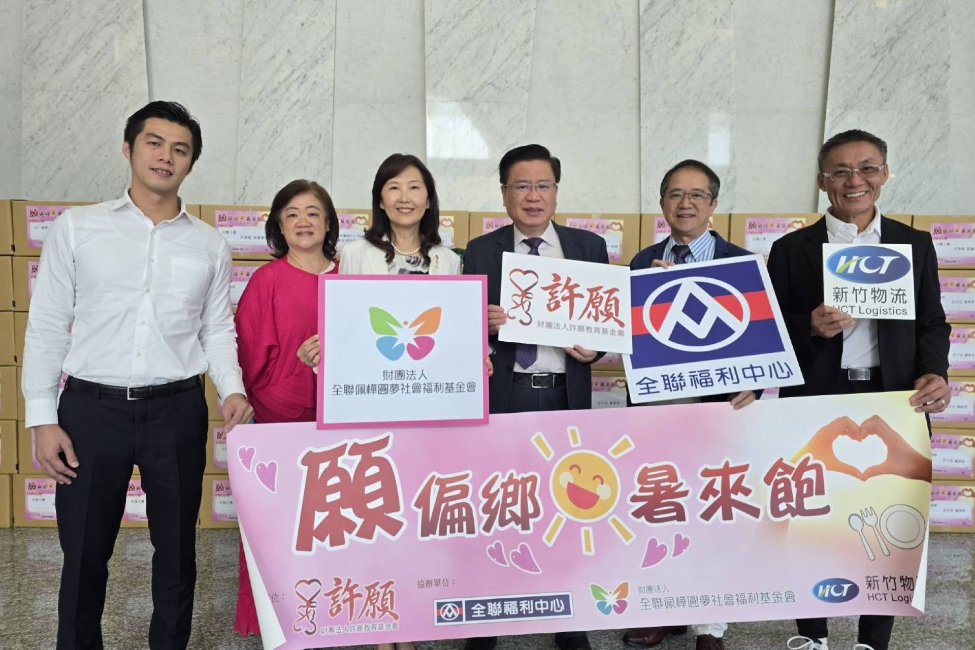 商總許舒博理事長攜手產業做公益　將愛送進偏鄉