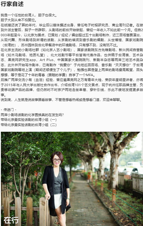 國民黨花蓮縣議會黨團23日踢爆，罷免立委徐巧芯團體「剷除黑芯」發言人小令、劉毓雯在大陸長年經商，批評高喊抗中是假，靠中賺錢才是真。圖/取自在行網站