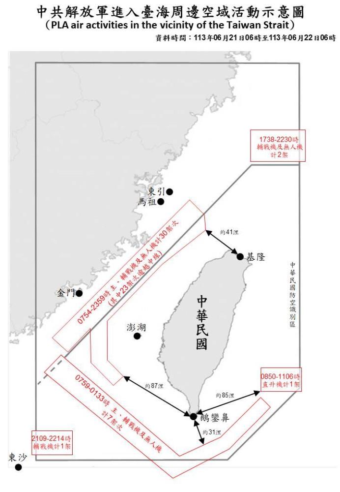 我國防部公布共軍軍機軍艦22日至上午6時在台海周圍行動。圖／取自國防部