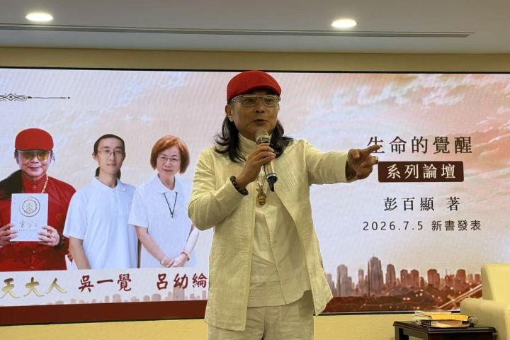 素行總引路人「一天大人」為整場活動做出綜合總結，並開示「素行護地球——愛與和平」的宏大願景，為在場所有同行者的生命點亮明燈。圖/梅花新聞網張蔭泉攝
