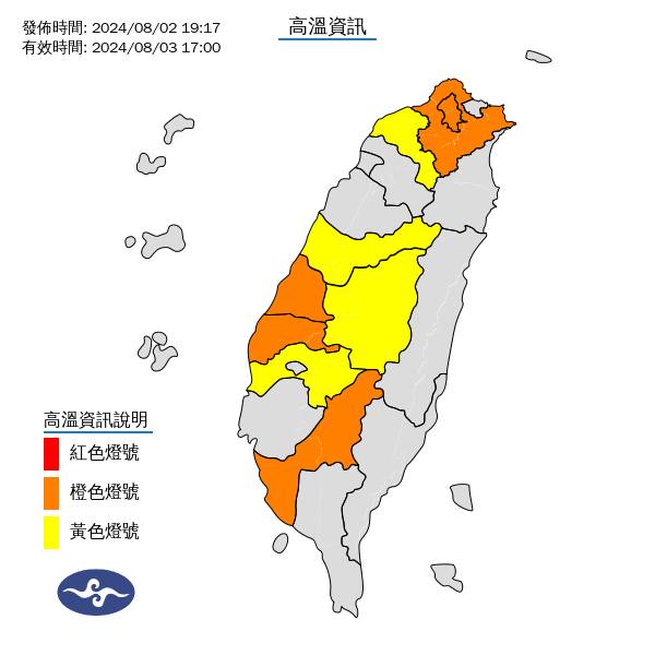 氣象署發布高溫資訊。圖/取自中央氣象署