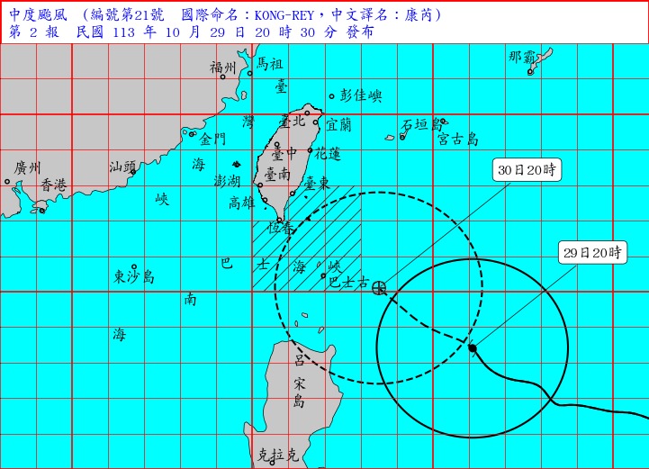 中度颱風康芮海上颱風警報。圖/取自中央氣象署