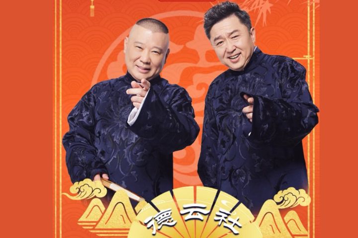 郭德綱相聲遭控低俗　中國曲協：維護風氣！德雲社火速下架涉事影片