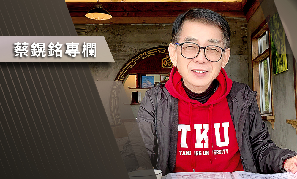 【蔡鎤銘專欄】川普治下的美國言論自由之戰：民主試煉還是權力操控？