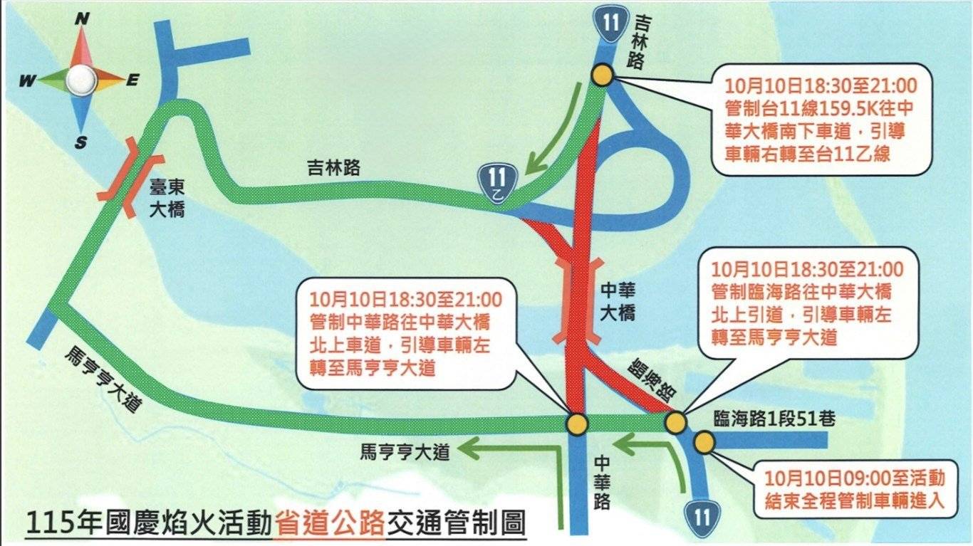 交通部公路局官網的台東國慶焰火交通管制圖並未有志航基地的標示，也沒有殲10圖案。圖/取自交通部公路局