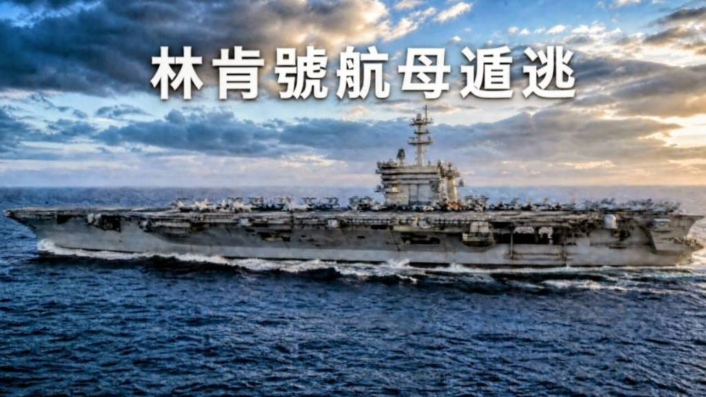 媒體報導，五角大廈正評估：「伊朗戰事結束後，是否從波斯灣撤出美軍」，暗示未來美軍將逐步撤出中東。（圖／台灣國際戰略學會）