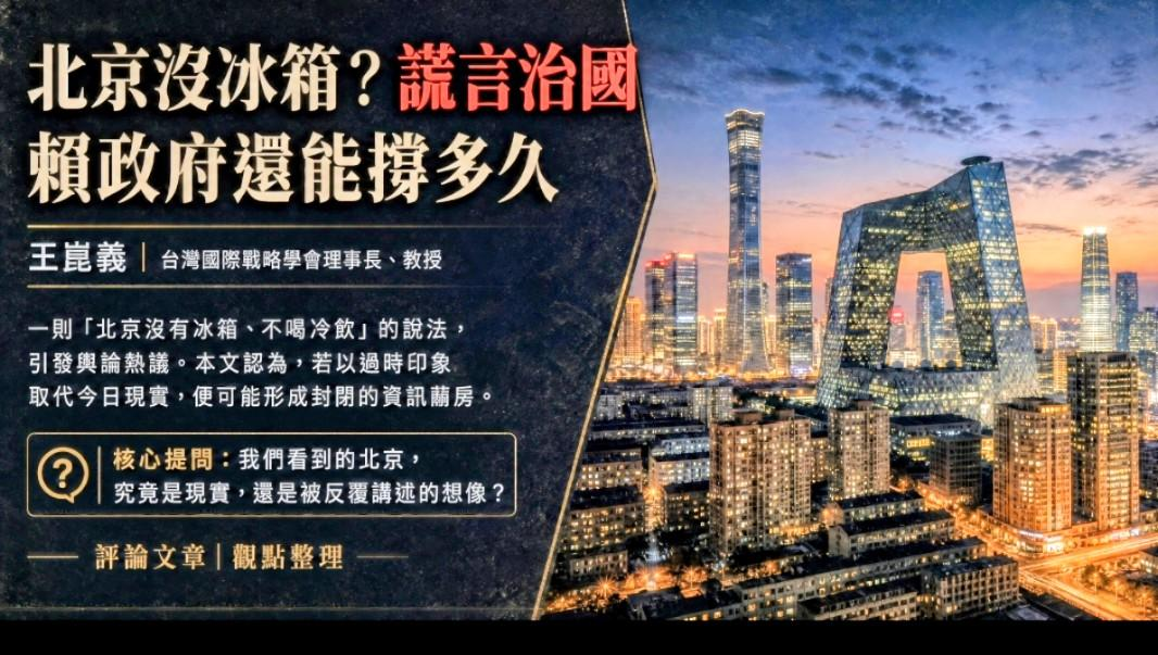 圖AI生成/台灣國際戰略學會提供